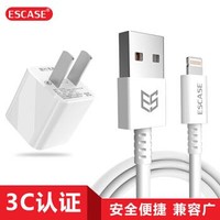 ESCASE 苹果充电器线ipad充电头插头适用数据线iPhone 11 pro XsMax/8/7线充充电线快充电源器DC102套装白 *3件