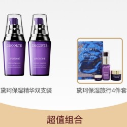 cdf会员购!COSME DECORTE 黛珂 保湿美容液 双支装 60ml*2+保湿旅行4件套(美容液15ml+面霜12ml+眼霜2.4ml+面膜10ml)