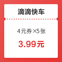 汇总出炉！11月出行优惠（含滴滴打车/共享单车/门票等）