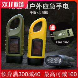户外手摇发电手电筒太阳能小手电充电多功能led家用应急小手电