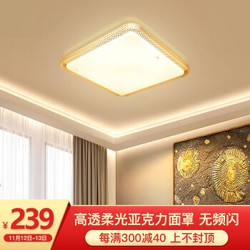 佛山照明（FSL）吸顶灯LED卧室灯具客厅灯饰三色可调方形超薄款 45W