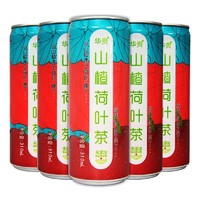 华贵山楂荷叶茶山楂汁果汁饮料整箱 310ml*6罐