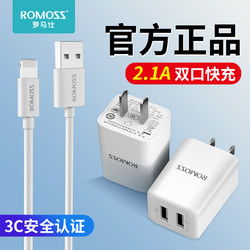 罗马仕快充苹果充电器头iphone6s/7p/8plus/11数据线2.1A闪充适用于华为小米安卓vivo手机oppo通用插头套装