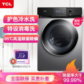 TCL 10公斤 变频全自动滚筒洗衣机 全面屏触控 95°C高温除菌除螨 消毒洗 太空灰100T6-B