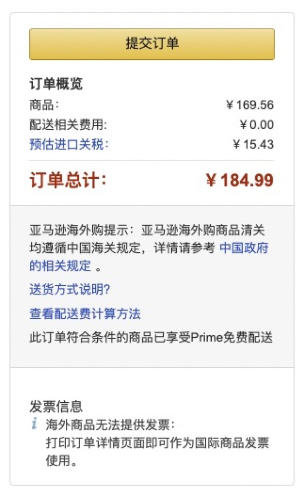 超值黑五、中亚Prime会员:Gillette 吉列 锋隐致护冰酷 剃须刀套装(1刀架+6刀头)