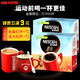 雀巢黑咖啡醇品48包X2盒装浓缩纯苦黑咖啡美式速溶咖啡粉无奶