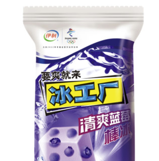 yili 伊利 冰工厂 冰淇淋 蓝莓味 70g*20支