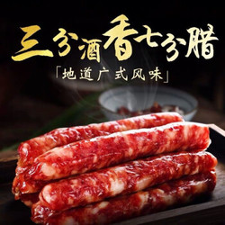 VAKADA 腊肠广式广味香肠广东咸甜味微甜肉肠腊味香肠批发非四川麻辣味 500g广式腊肠