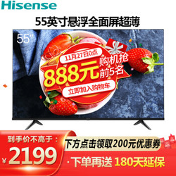 海信（Hisense）55E3F-Y 55英寸4K超高清超薄 HDR 悬浮全面屏 液晶海信电视机