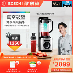 Bosch/博世破壁机小型真空保鲜存储家用多功能料理机MMBF21PMCN