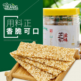 【河南馆】白记芝麻片 开封特产 白记手工黑白芝麻片糖酥传统美食糕点特产点心休闲零食品 白芝麻片240g*2罐