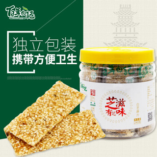 【河南馆】白记芝麻片 开封特产 白记手工黑白芝麻片糖酥传统美食糕点特产点心休闲零食品 白芝麻片240g*2罐