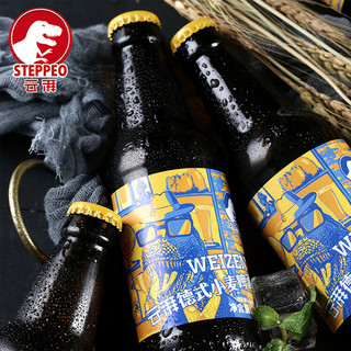 steppeo 云湃 精酿啤酒 德式小麦精酿啤酒 白啤 330ml*6瓶