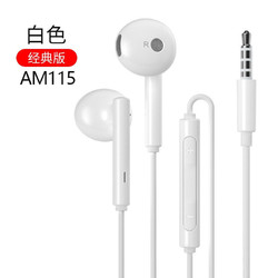 HONOR 荣耀 AM115 入耳式耳机