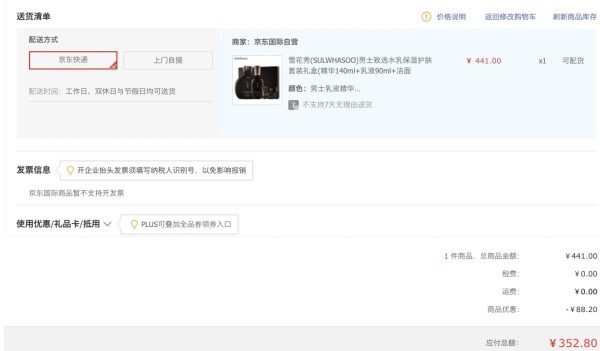 再降价、超值黑五:Sulwhasoo 雪花秀 男士精养紧肤乳液精华套装(精华140ml+乳液90ml+洁面15ml+精华15ml+乳液8ml)