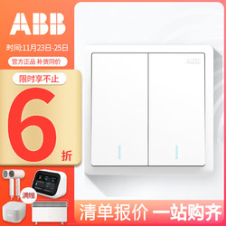 ABB开关插座远致白墙壁86型开关面板二开单控带荧光开关AO102