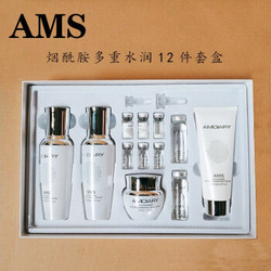 AMS12件护肤品套装女补水保湿控油烟酰胺水润 原液精华水乳高效提亮肤色