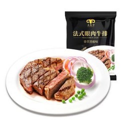 大牧汗 法式眼肉牛排  3片装  450g