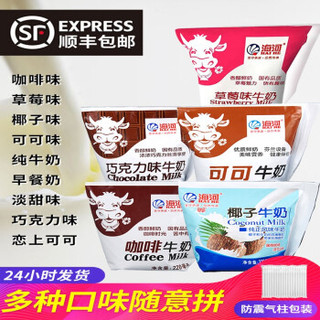 天津海河牛奶牛奶可可草莓巧克力味咖啡麦香220ml*12全国 可拼口味*12包