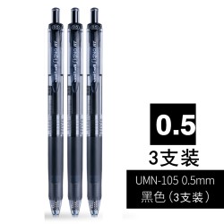 uni 三菱 UMN-138 按动中性签字笔 黑色3支装 送笔盒