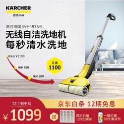 KARCHER卡赫无线电动拖把拖地机吸尘器伴侣 德国凯驰集团FC3黄-2套滚刷1瓶清洁剂