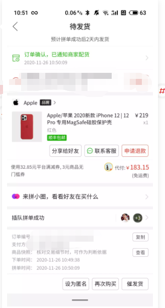 订单截图