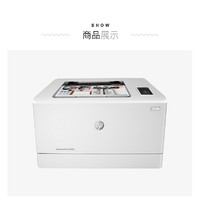 HP 惠普 Color LaserJet Pro M155a 彩色激光打印机