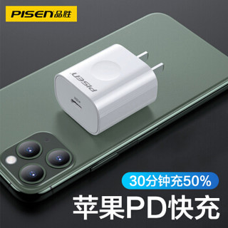 品胜 PD苹果充电器 18W快充头 USB-C/Type-C充电插头 通用iPhone12/11/XS/8P/SE/ipadPro/小米华为手机平板