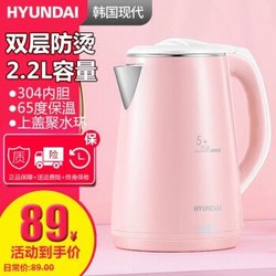 韩国现代（HYUNDAI）家用电热水壶304内胆 2.2升容量