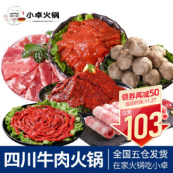小卓火锅食材1030g全肉套餐 *2件