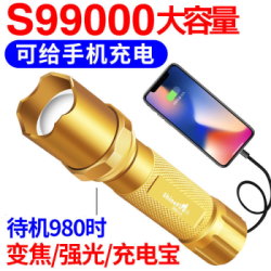 多功能充电宝 LED手电筒 S58000大容量