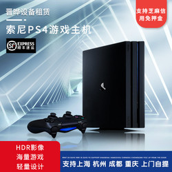 出租索尼PS4游戏主机PS4 Pro Slim租赁国行港版游戏机荒野大镖客2