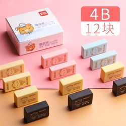 deli 得力 33500 4B橡皮檫 12块 混装