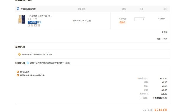 超值黑五:ESTEE LAUDER 雅诗兰黛 持妆粉底液 30ml #66