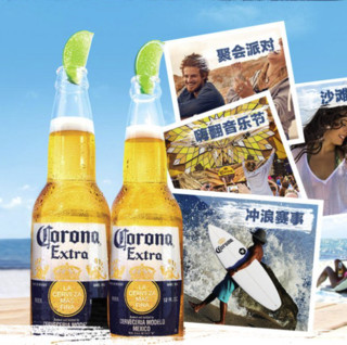 Corona 科罗娜 特级啤酒 330ml*3瓶