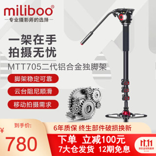 miliboo米泊MTT705二代独脚架