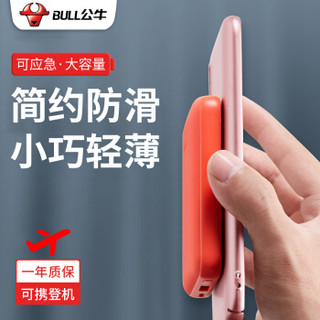 BULL 公牛 PB4051 移动电源 5000mAh *2件