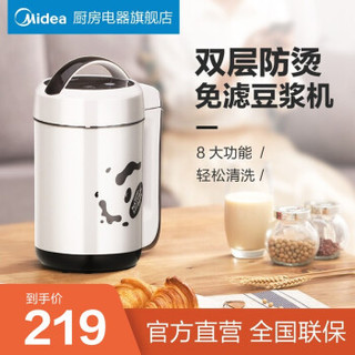 美的（Midea )豆浆机1.2L免滤双钢桶身304级不锈钢家用多功能搅拌机料理机 无网研磨DE12G15