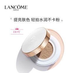 兰蔻（LANCOME）气垫CC霜 BO-01 14g 化妆品礼盒 素颜霜 提亮 均匀肤色