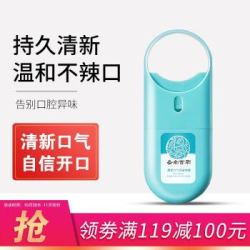 丽容 薄荷口气清新喷雾男女便携去口腔异味漱口水口气清新剂口腔喷雾10ml *9件