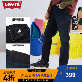 Levi's 李维斯秋冬新款502?男低腰锥型牛仔裤29507-0773