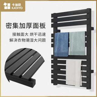 卡迪欧 碳纤维电热毛巾架 卫生间浴室家用黑色智能加热烘干架 G02