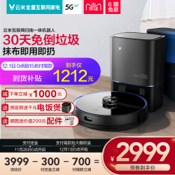 VIOMI 云米 VXVC12 扫拖一体机