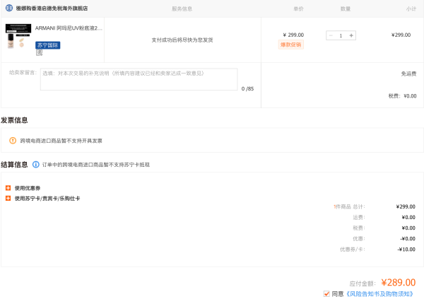 超值黑五:GIORGIO ARMANI 乔治·阿玛尼 纯净持妆粉底液 30ml