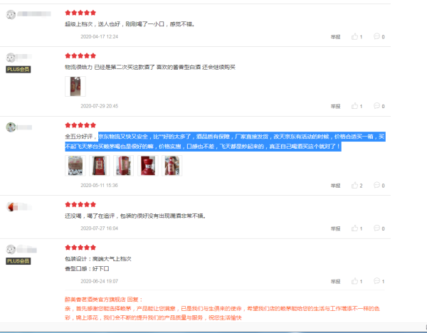 赖茅 端曲 53度 酱香型白酒 500ml