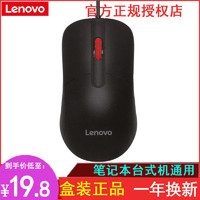 Lenovo 联想 M22 鼠标