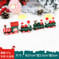 京东plus会员：圣诞小火车 礼盒装