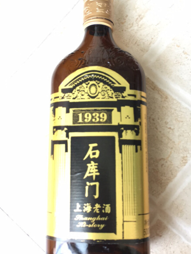 石库门上海老酒黑色醇香1939 特型半干黄酒500ml 【报价价格评测