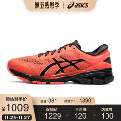 ASICS 亚瑟士2020春夏宽楦跑步鞋运动鞋稳定透气GEL-KAYANO 26 (4E) 橙色/黑色 40