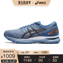 ASICS 亚瑟士男宽楦缓震跑步鞋轻质运动鞋GEL-NIMBUS 22(2E) 灰蓝色 43.5